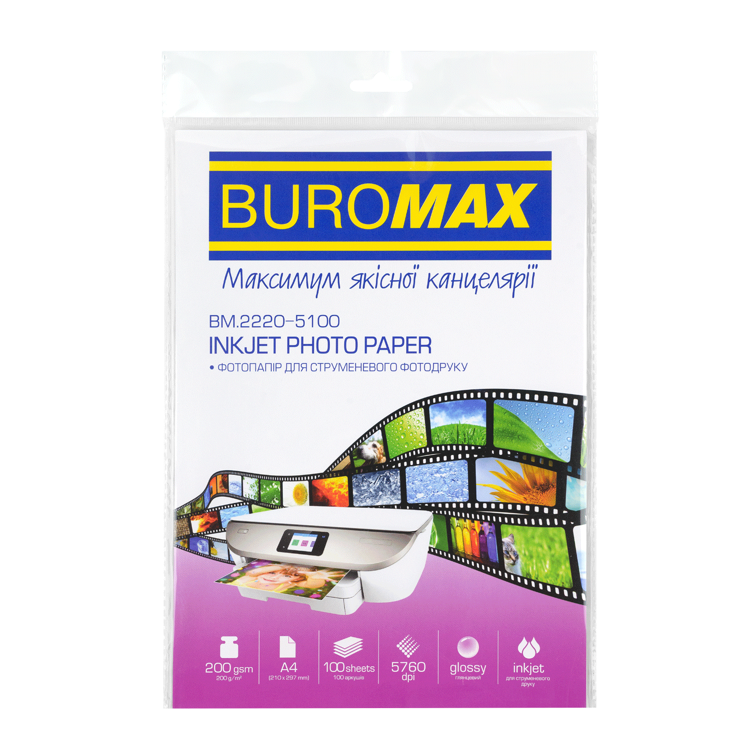 Фотопапір глянцевий, А4, 200 г/м², 100 арк. BM.2220-5100 BUROMAX